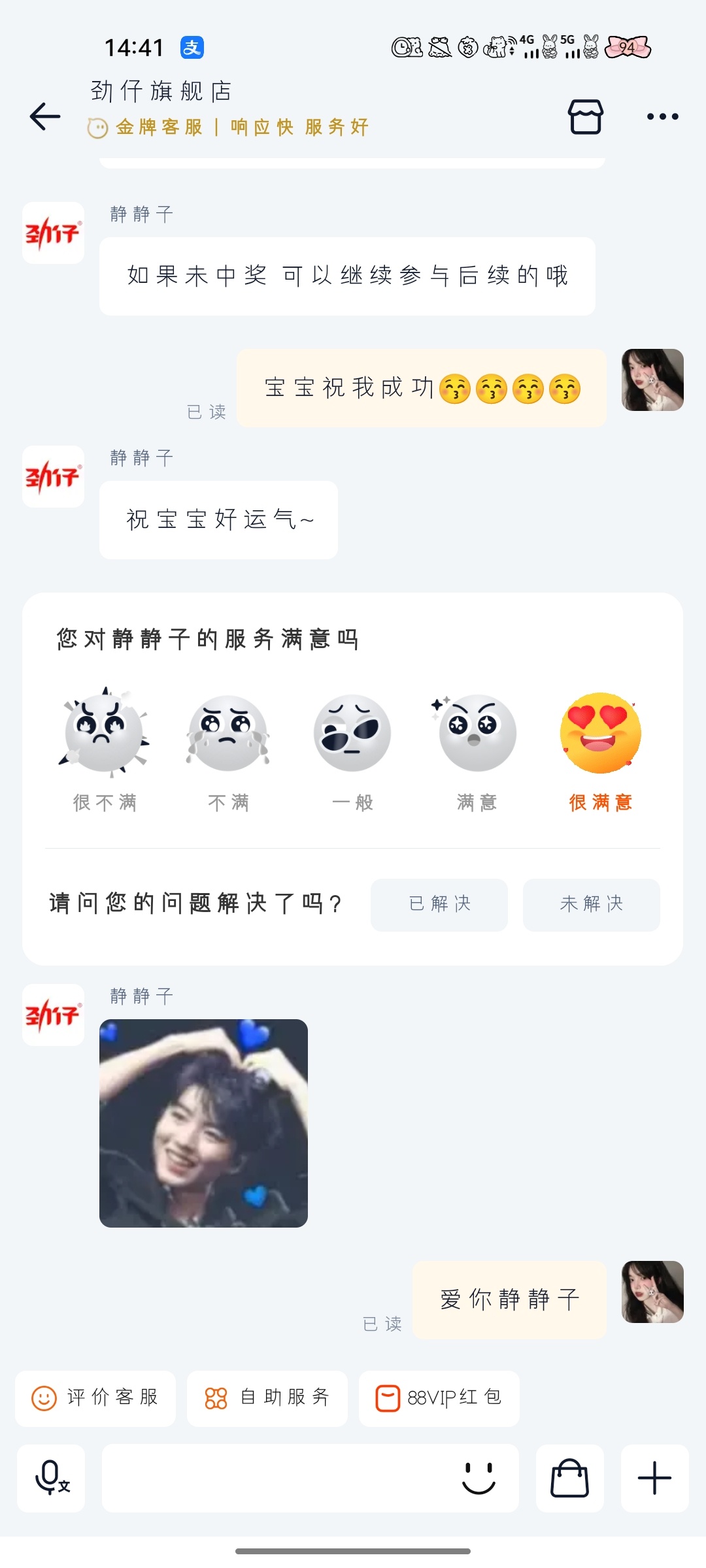 我有预感。 ​​​