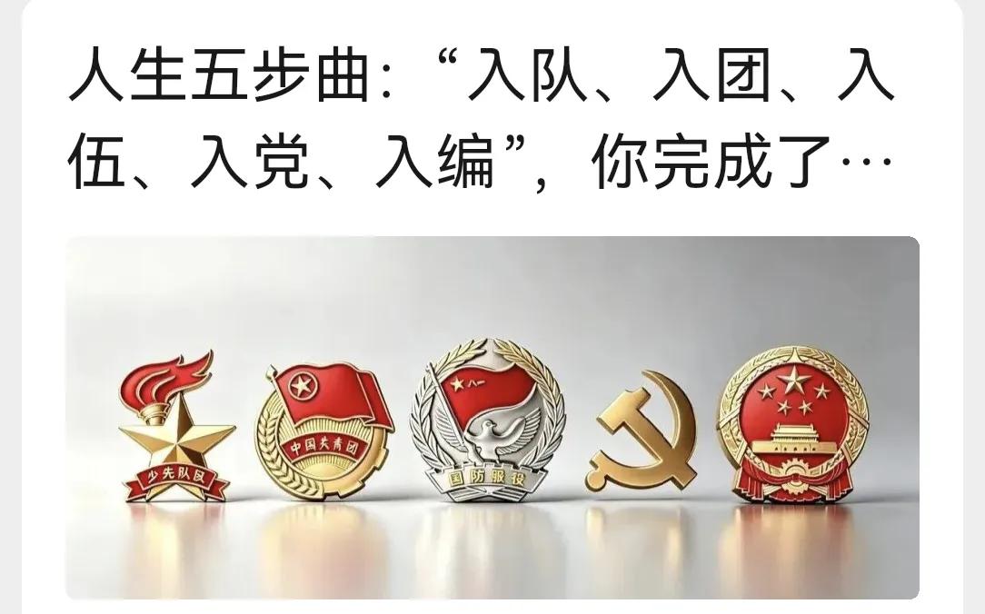 人生五步已走完，如今退休颐养年。
最难忘记军旅史，整整服役二十年。
转业考试进税