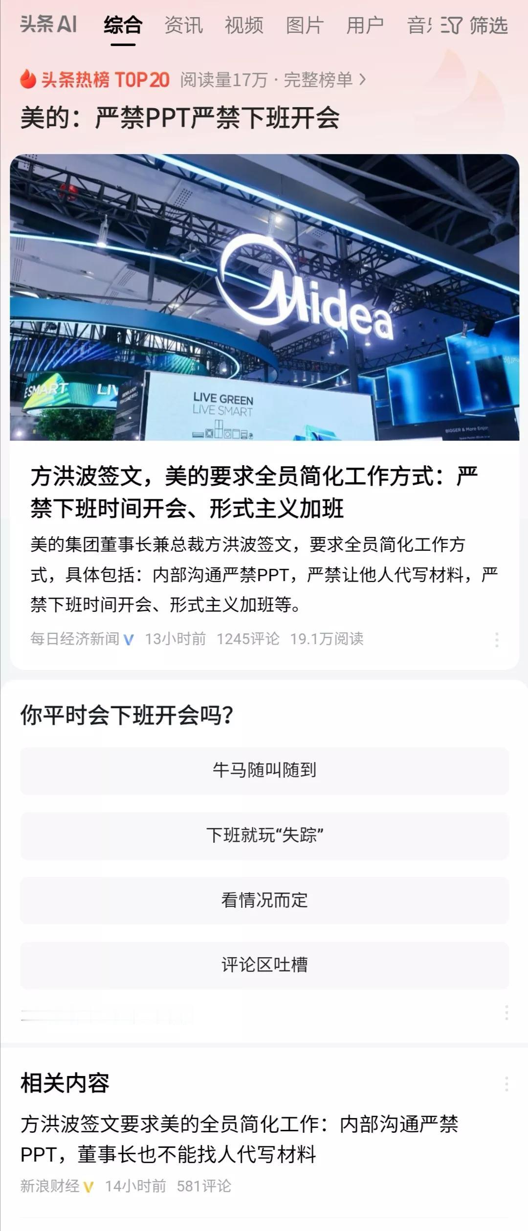 最该治的教育系统、学校里的PPT之风，上课变为对着PPT照本宣科，教师授课已经养