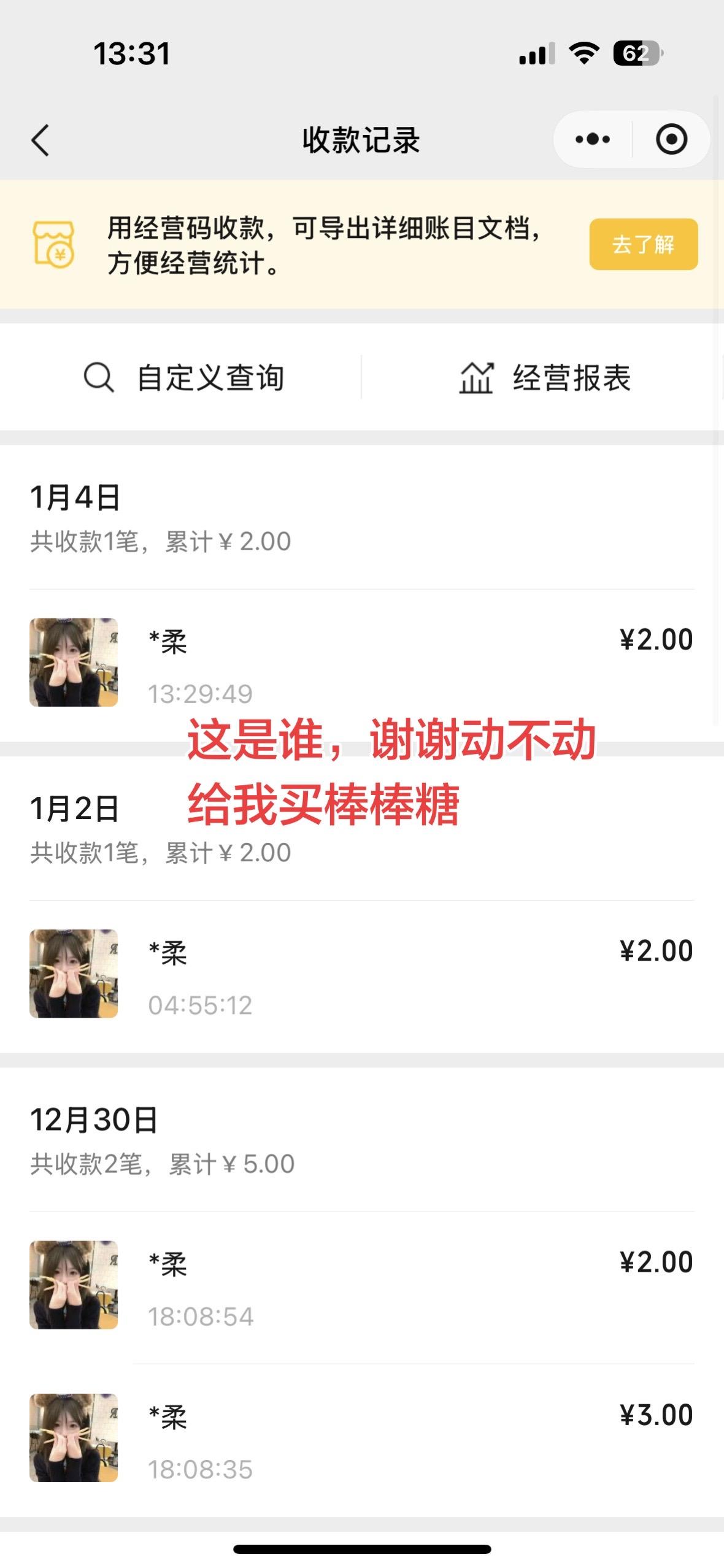 这个是谁呀，都这么久了还在转