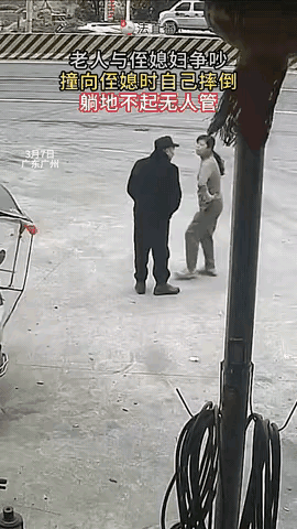 这个老头双手揣兜，去撞这个女子，结果女子轻轻一闪，老头却摔倒在地上，老头倒地之后