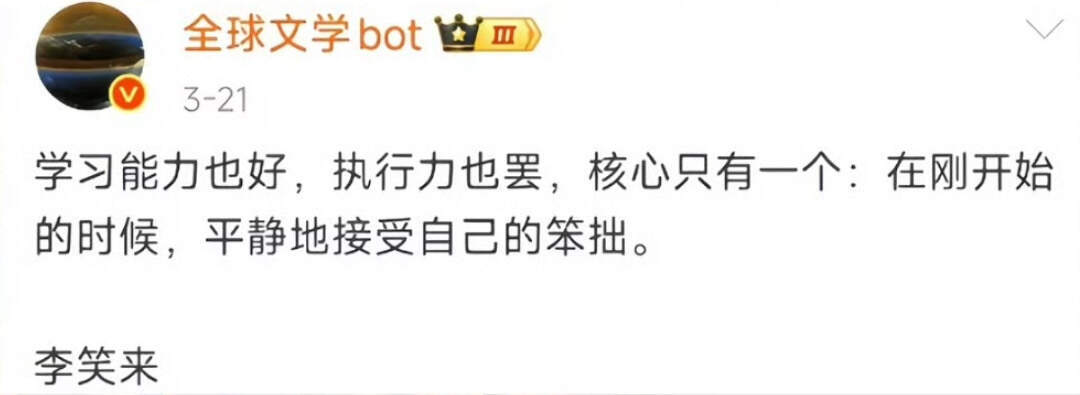 分享一些醍醐灌顶的话 