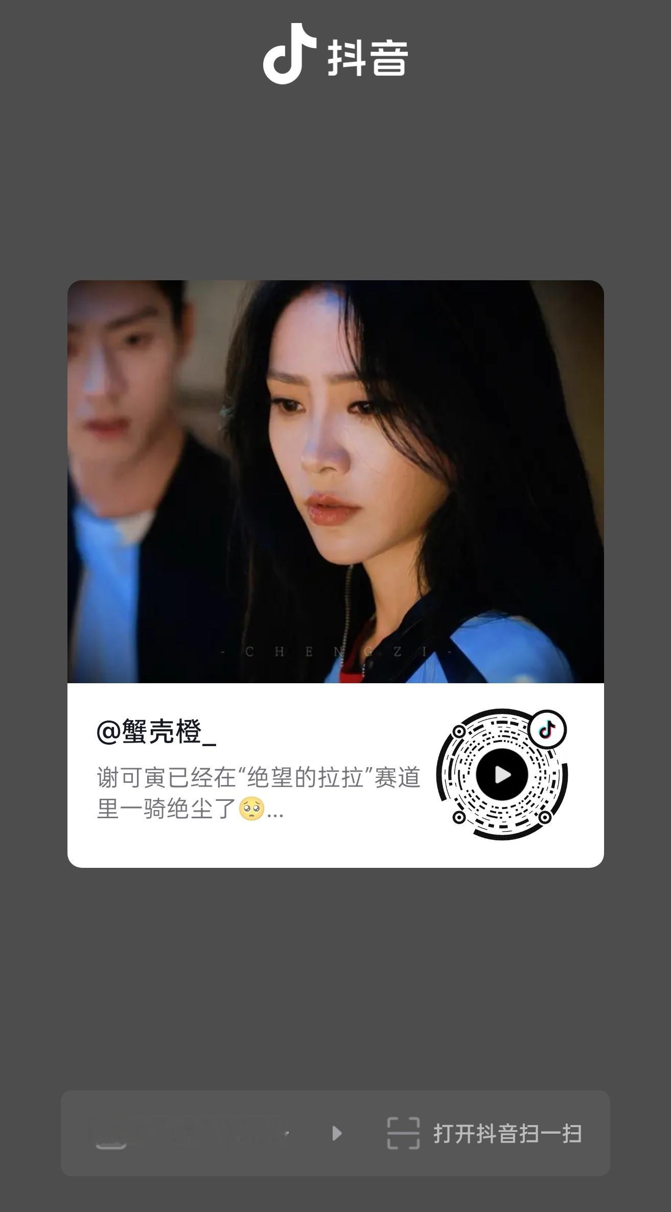三连跑起来谢可寅鞠礼