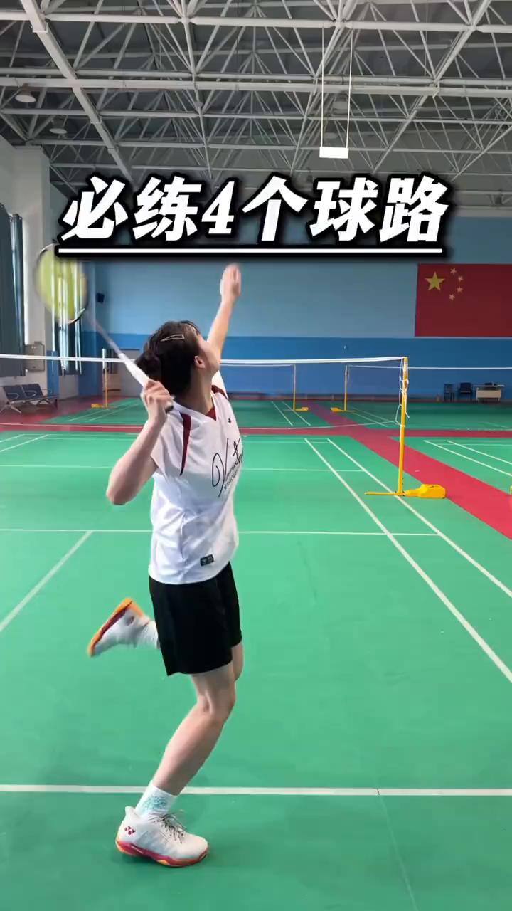 想要成为高手必须要练的四种球路。
·一、刹直线，勾对角。
·二、刹直线，推对角。