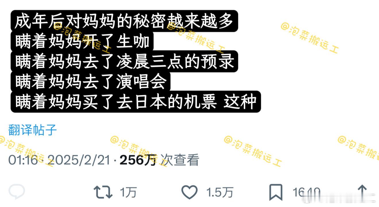 【twi.】追星女成年后对妈妈的秘密越来越多了 
