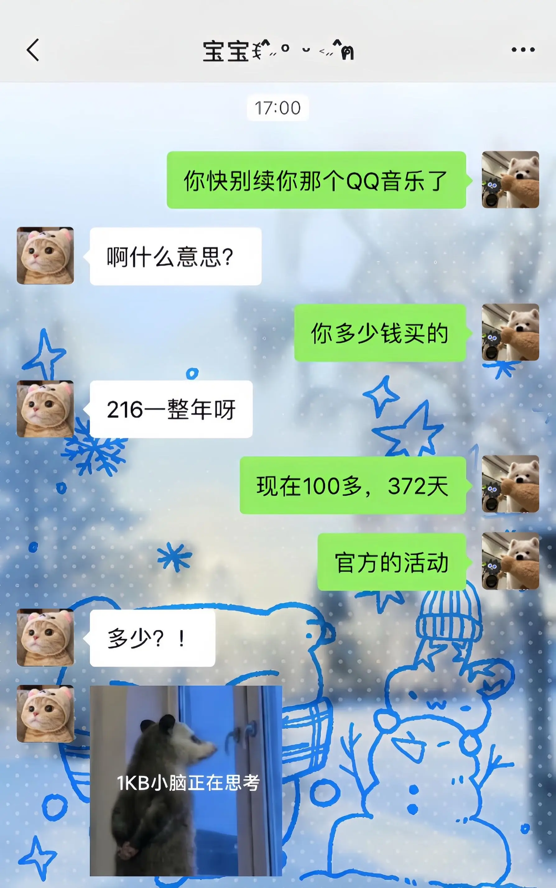 QQ音乐你真该赔我点。