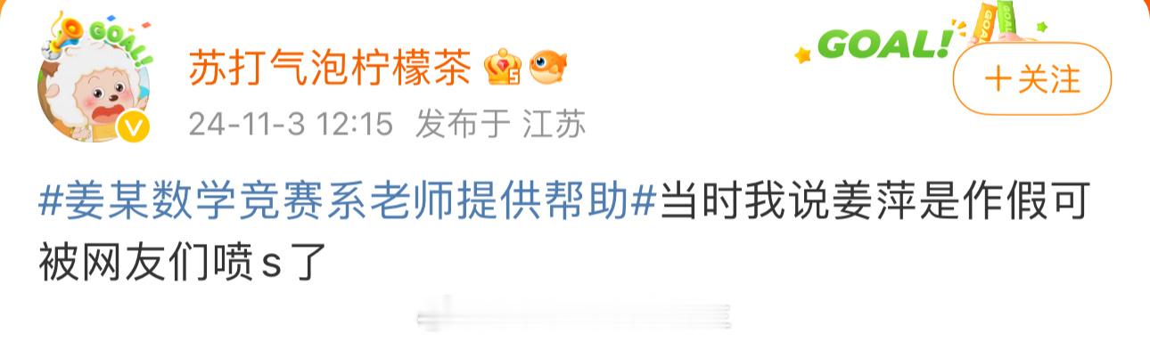 你才是真正的天才#王某某预赛时违规对学生提供帮助# ​​​