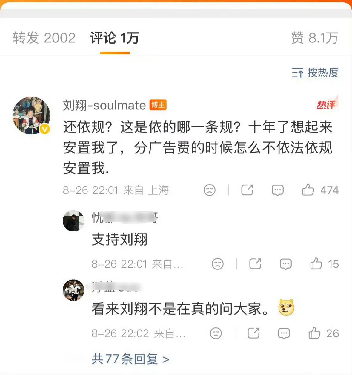 刘翔再发文征求广大网友意见刘翔时隔多年再次发文谈起安置一事，坦言并不是自己不想离
