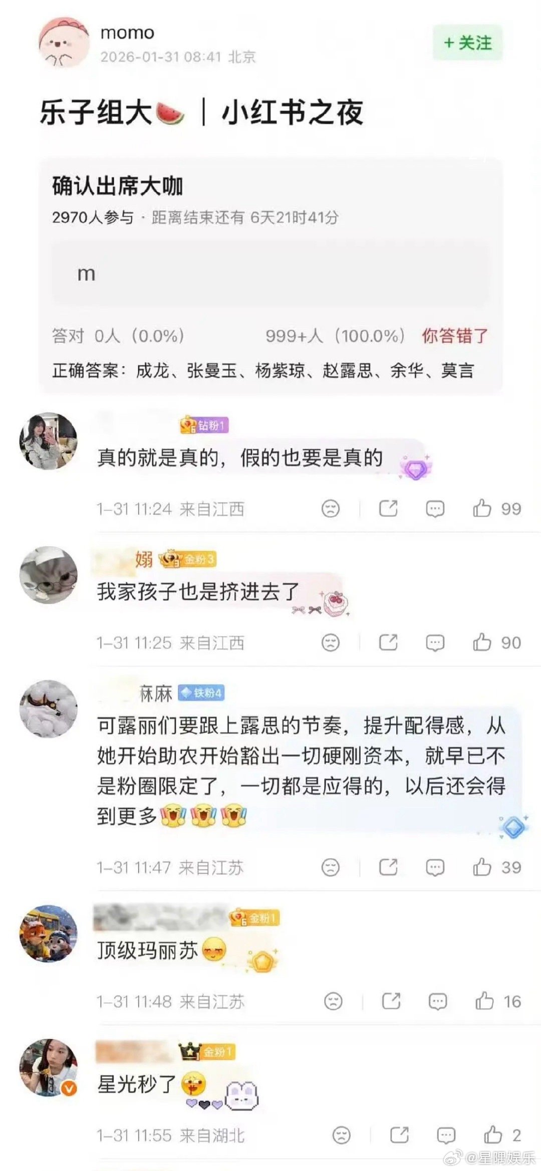 赵露思能参加这种大咖活动，这瓜是假的吧 