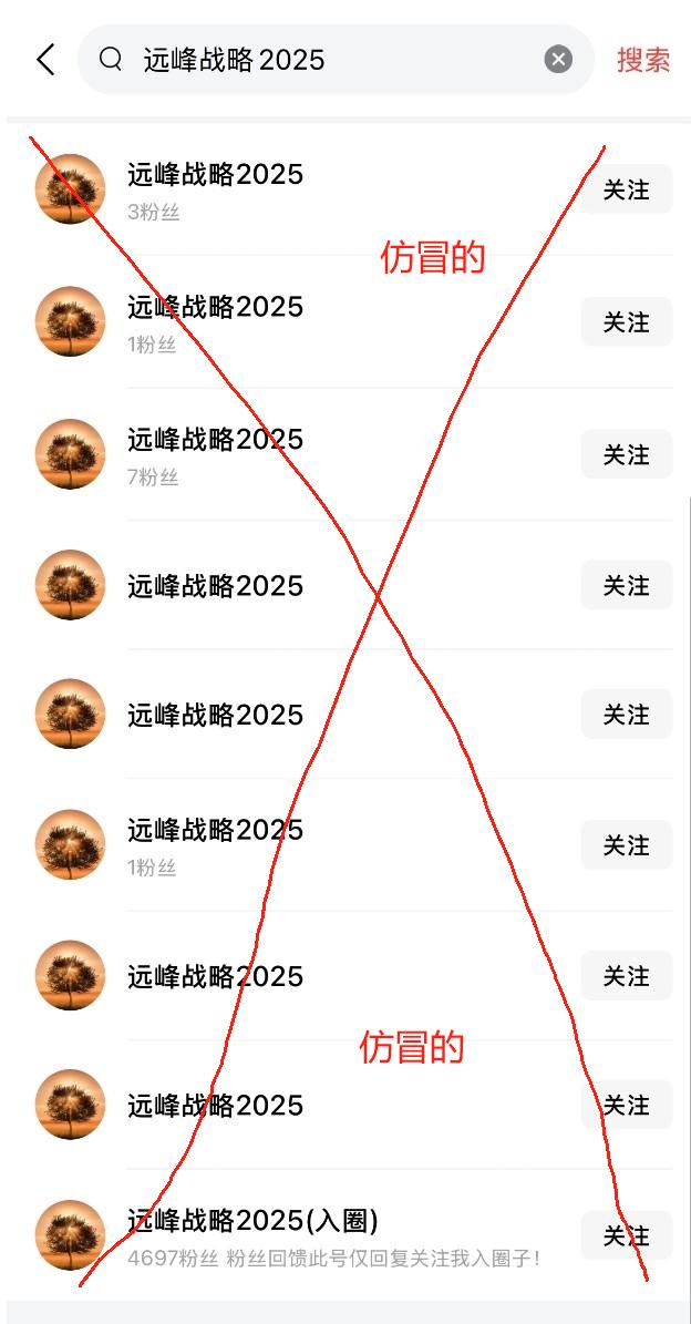 最近经常听说有人在用我同样的名字，同样的头像在拉人入圈，再重复一遍，我没有什么圈