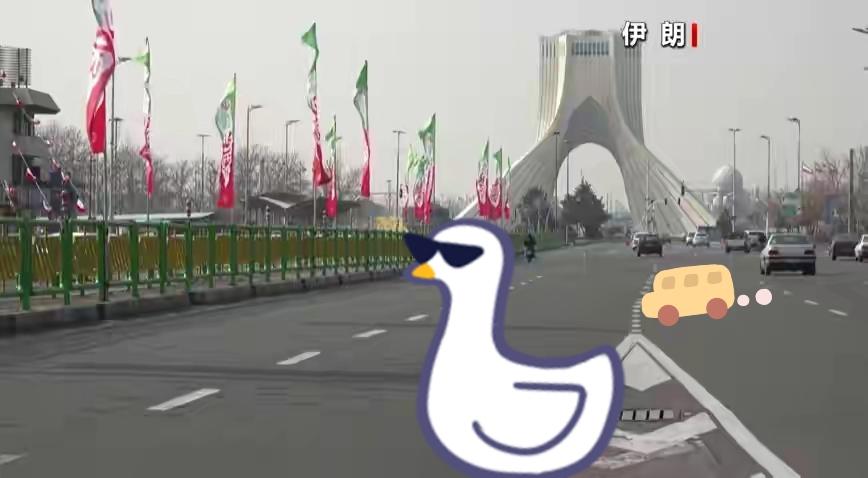 伊朗传来新消息了！

根据伊朗常驻联合国代表团2026年2月19日致联合国安理会