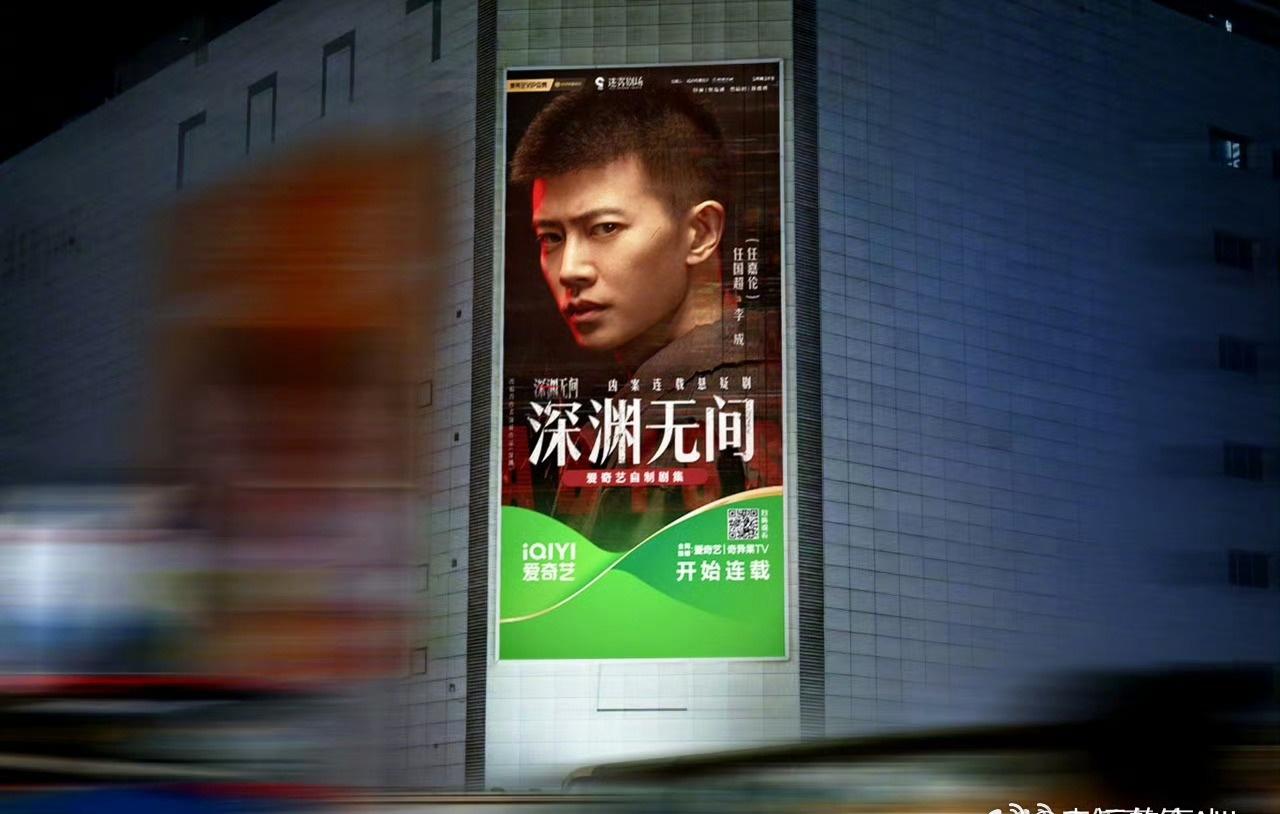 夜英一组062

每一次选择，都是守护的证明。李成 @任嘉伦Allen 以坚毅守