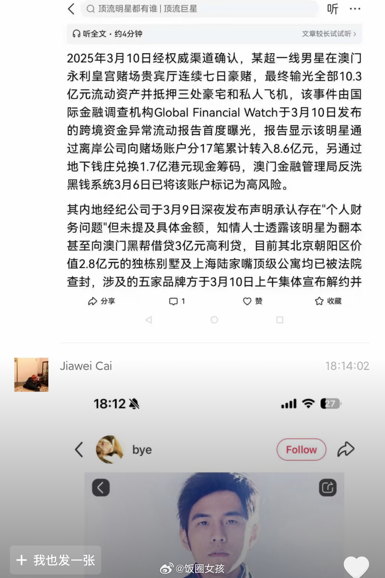 周杰伦 澳门周杰伦这个谣言，会不攻而破的！反正我相信正能量的他不会那么做，毕竟他