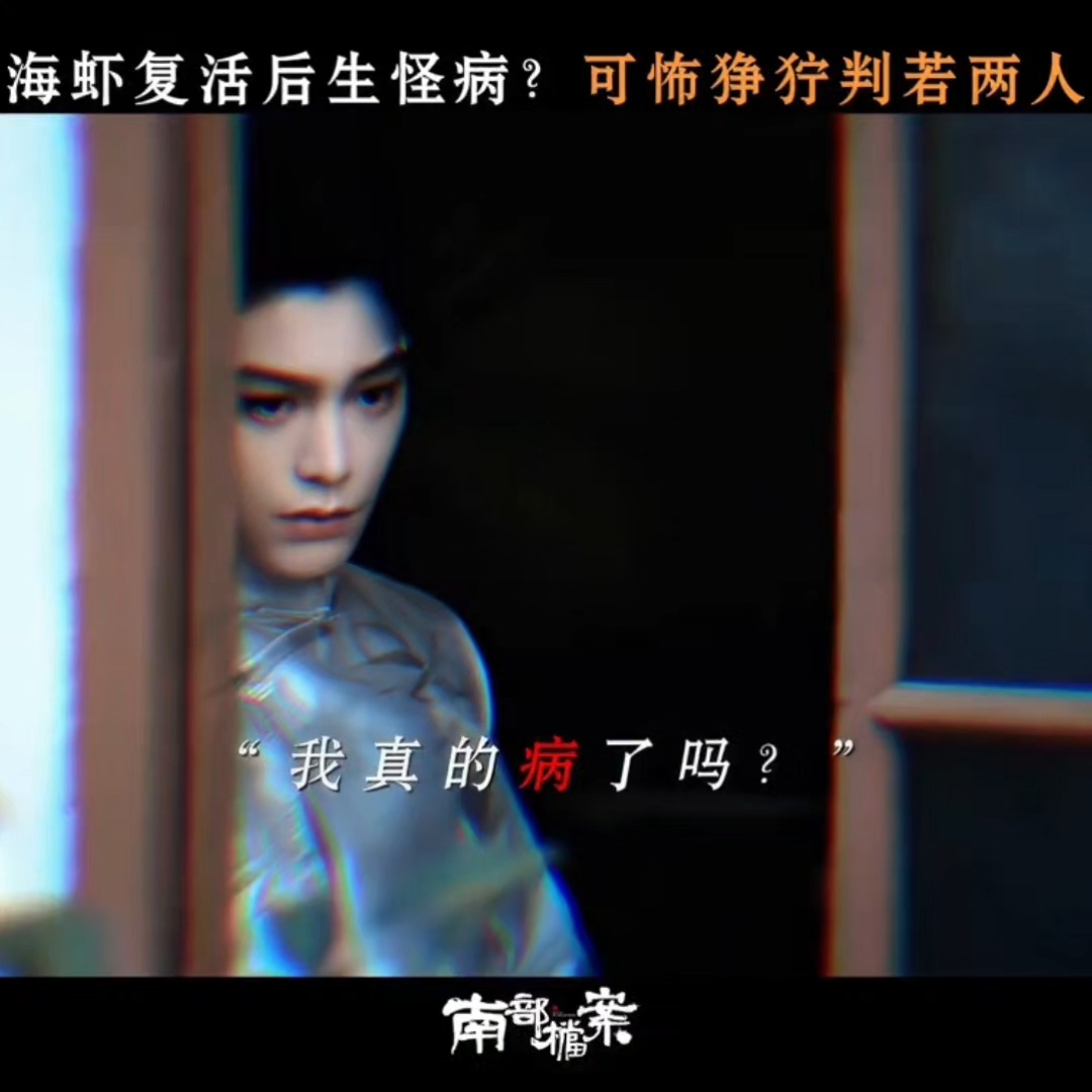 别这么说他 丁禹兮南部档案丁禹兮