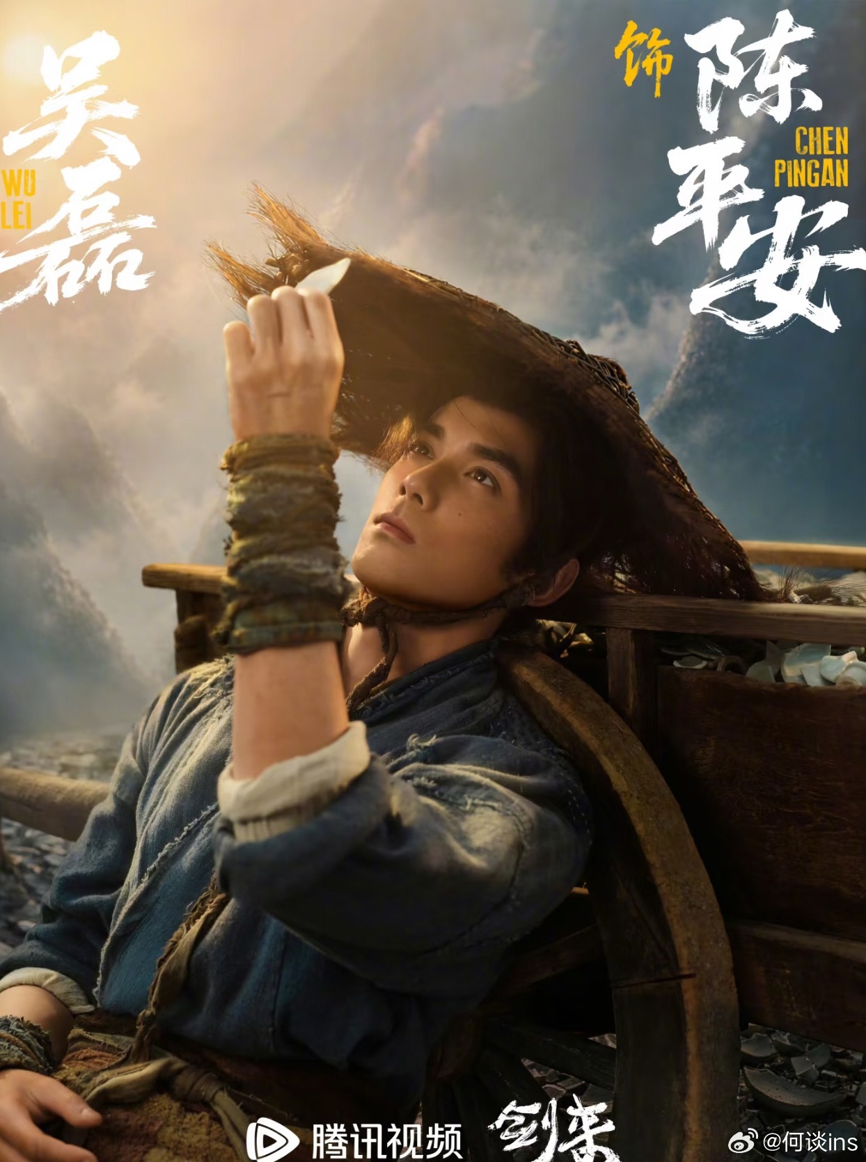 演员吴磊待映作品：影《群星闪耀时》 饰赵吉虎  暑假档8.1上映剧《剑来》饰 陈