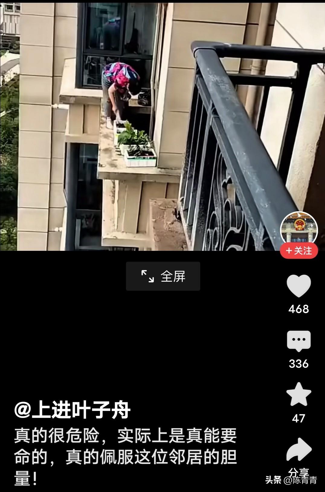高楼阳台外边种小菜！大妈拎不清小菜重要还是人的生命重要！

老远看上去就替大妈捏