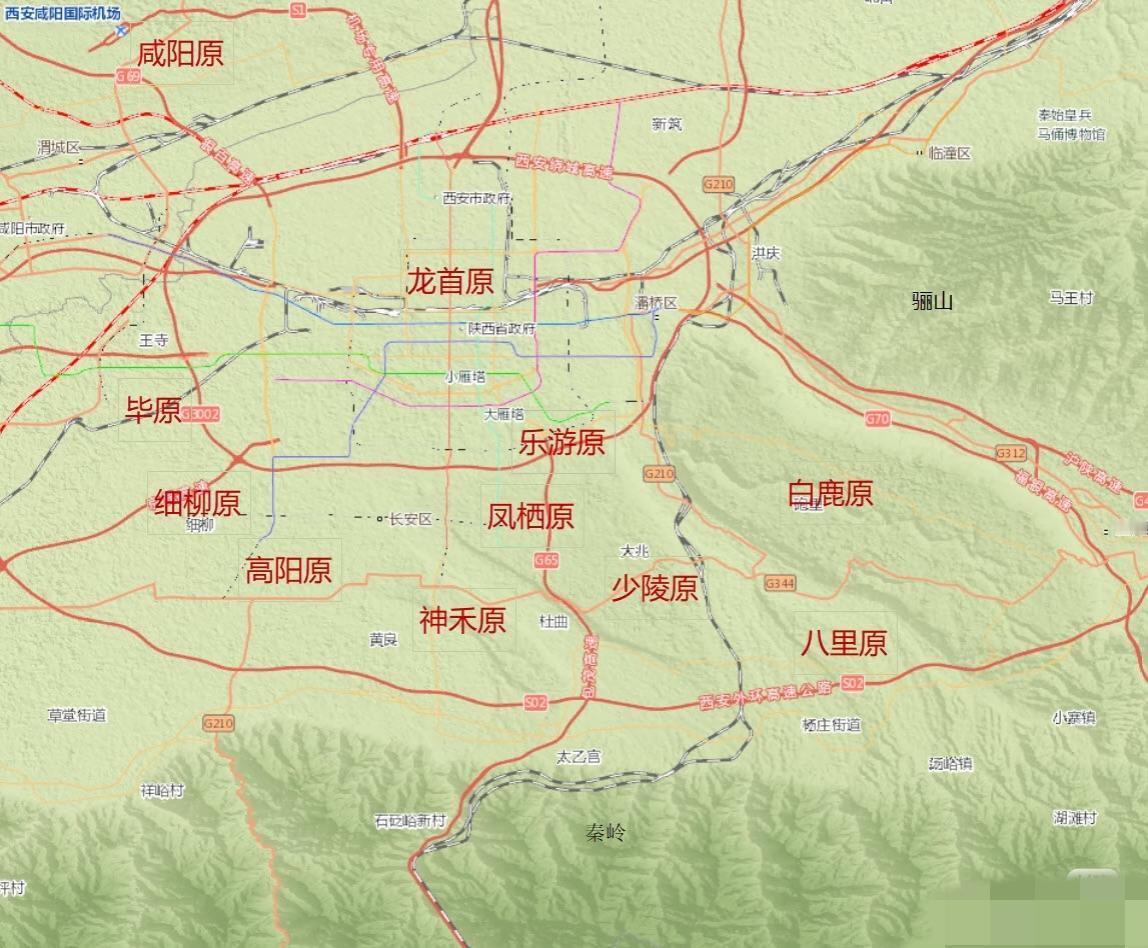 西安的塬排名：白鹿原＞少陵塬＞神禾原＞八里原＞乐游原＞凤栖原＞龙首原[呲牙][呲