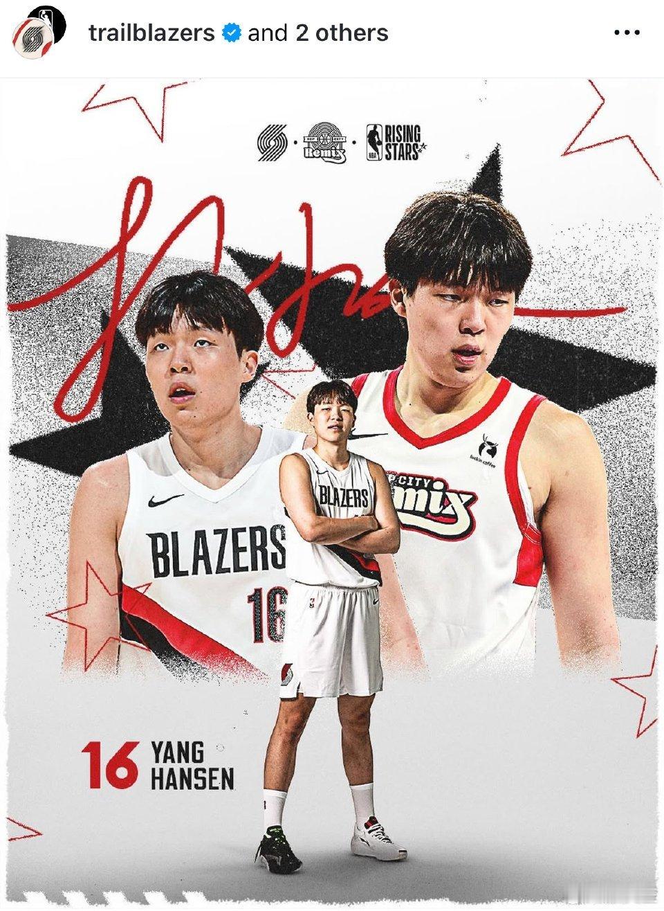 杨瀚森以G联赛球员身份入选全明星新秀赛，与他同队的还有小罗恩-哈珀和科南-尼德豪