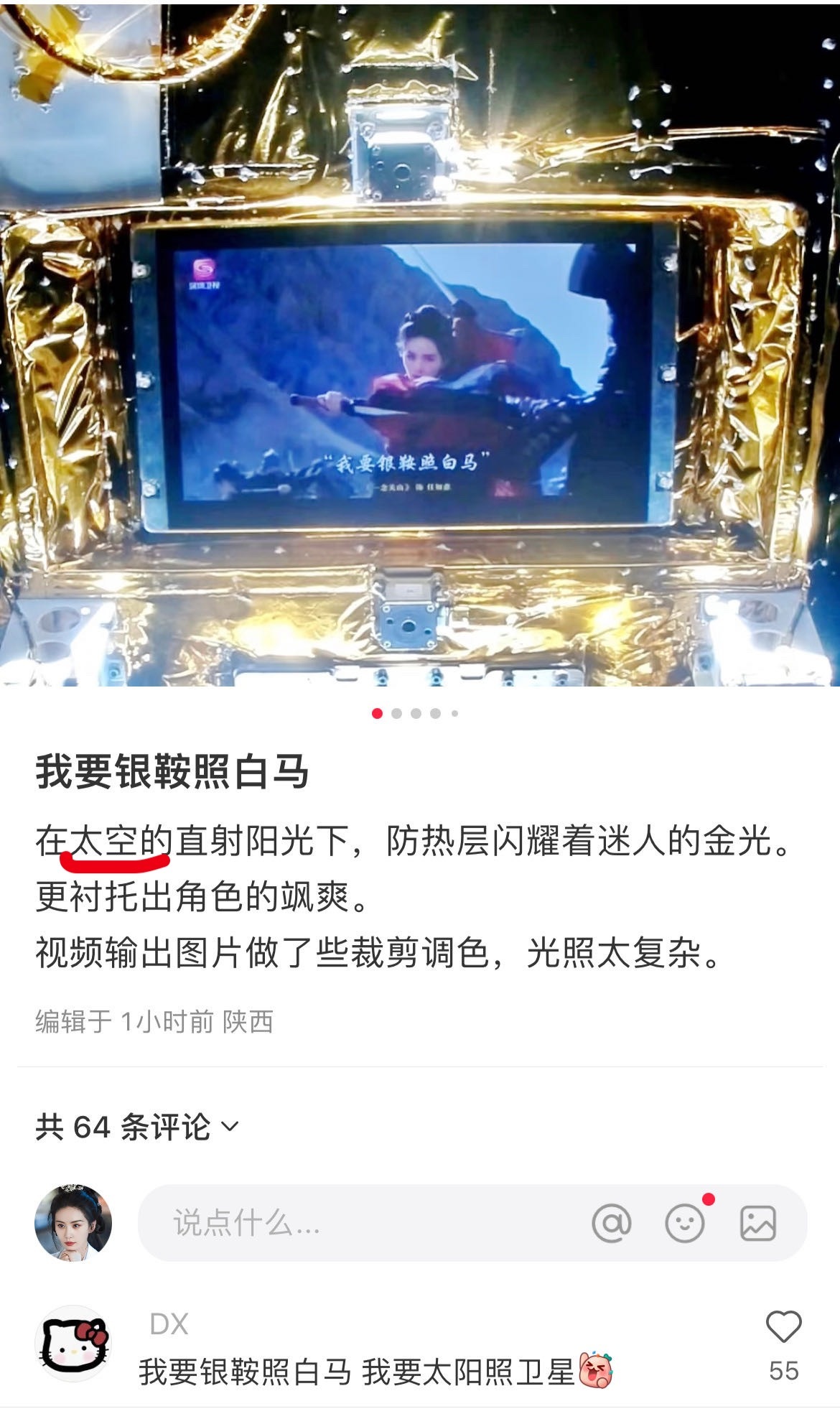 刘诗诗任如意，若曦，东方淮竹，双双，莘月又上太空了[awsl]，刘诗诗🐮🍺，