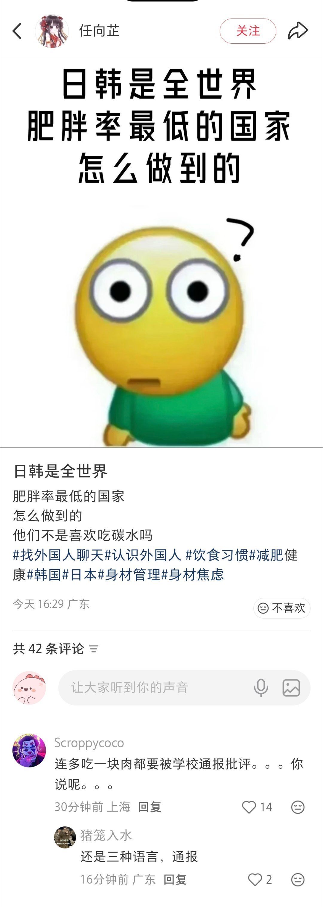 寰球镜头日韩是全世界肥胖率最低的国家，怎么做到的？