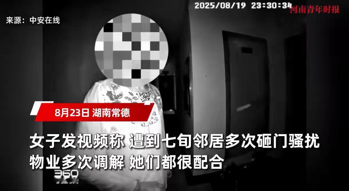 “必须严惩！”8月23日，湖南常德，一位女子用尽半辈子的积蓄买了一套房子，可谁知