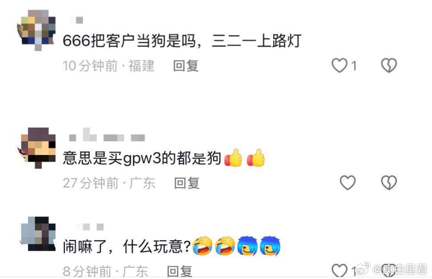 谁给罗技的狗胆？“当我一降价，你还不是像狗一样跑过来。”这是2026年3月26日