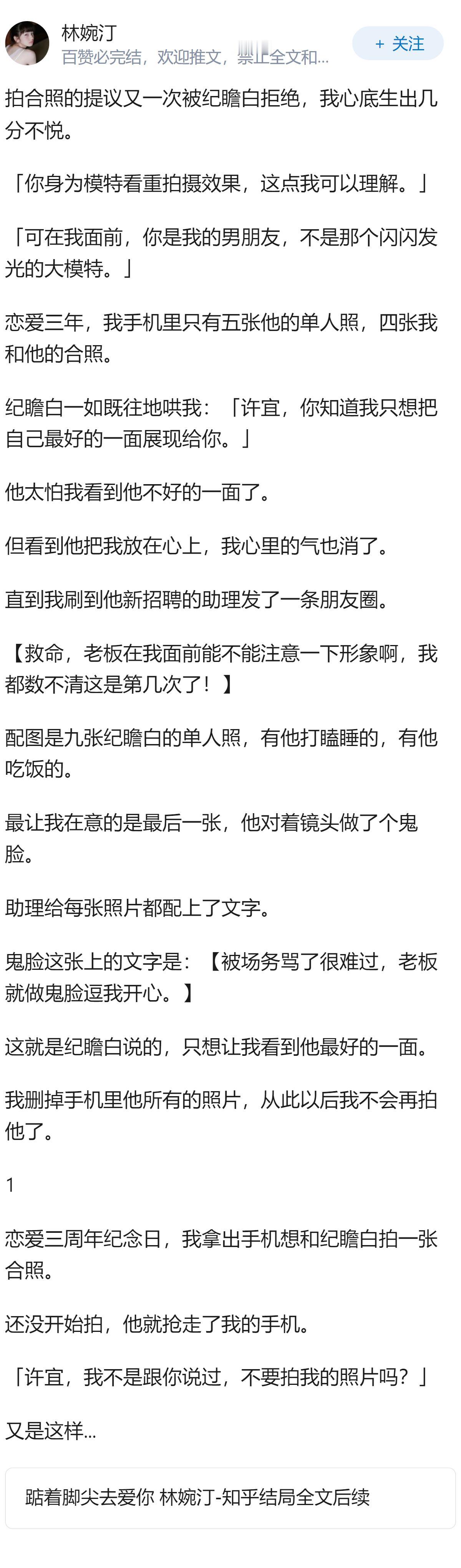 感情里哪一瞬间让你真正心寒？