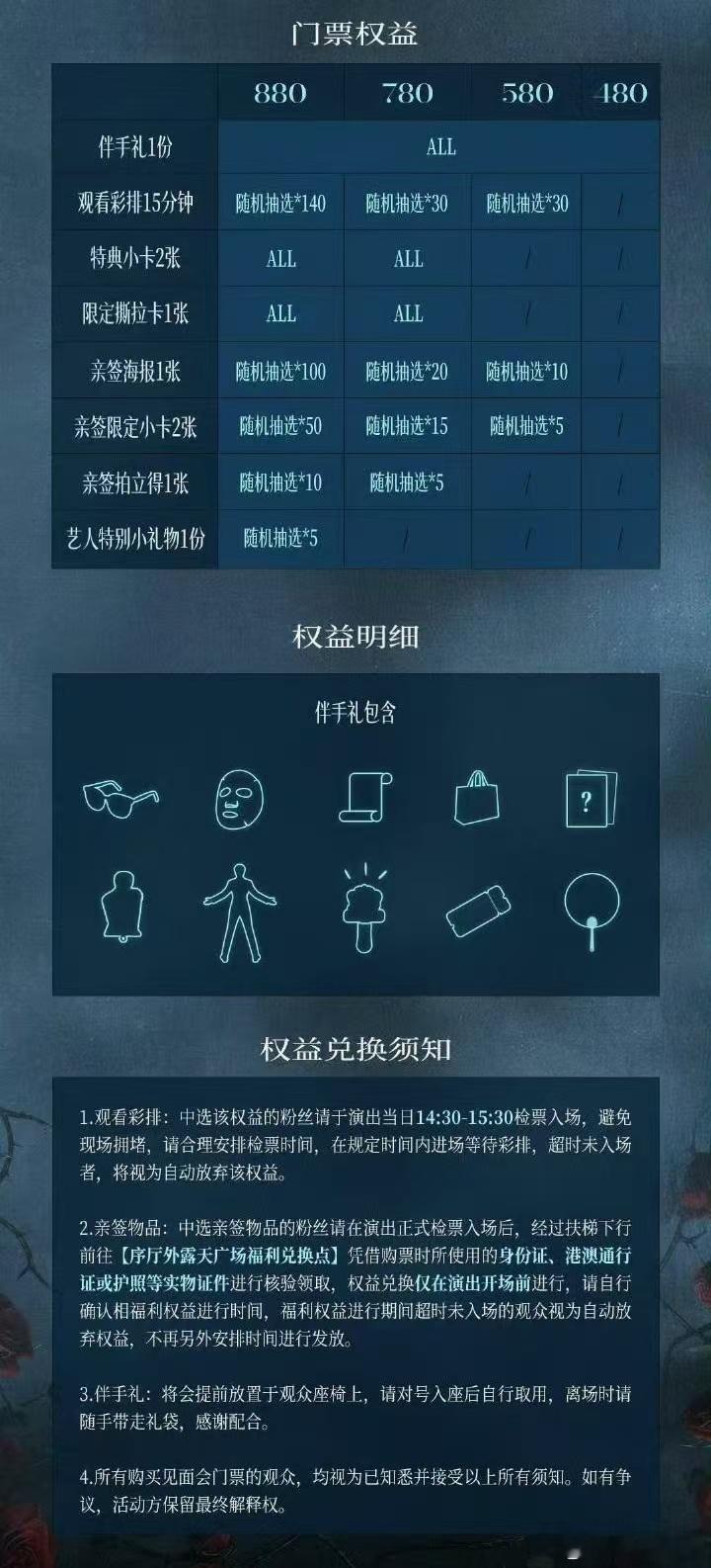 林一见面会票价 林一见面会官宣即王炸！票价亲民福利豪华，4.25五棵松现场见！ 