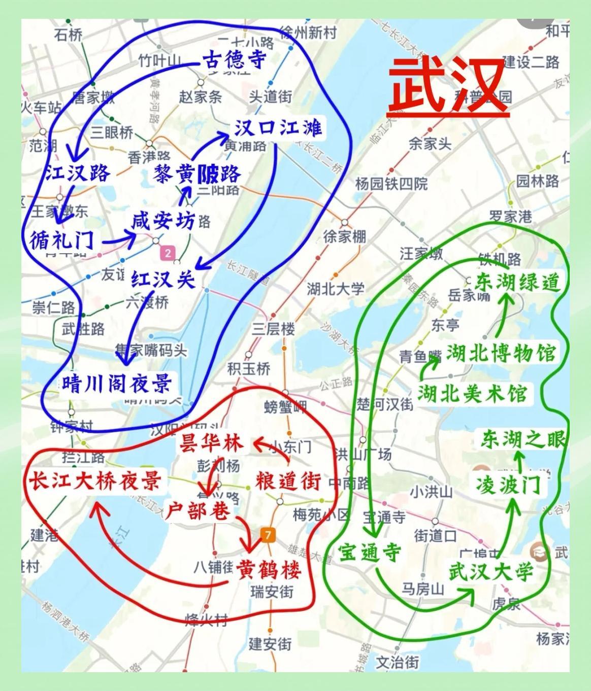 今年五一就去武汉，武汉三环线内旅游景点众多，交通便利。武昌有黄鹤楼、长江大桥、东