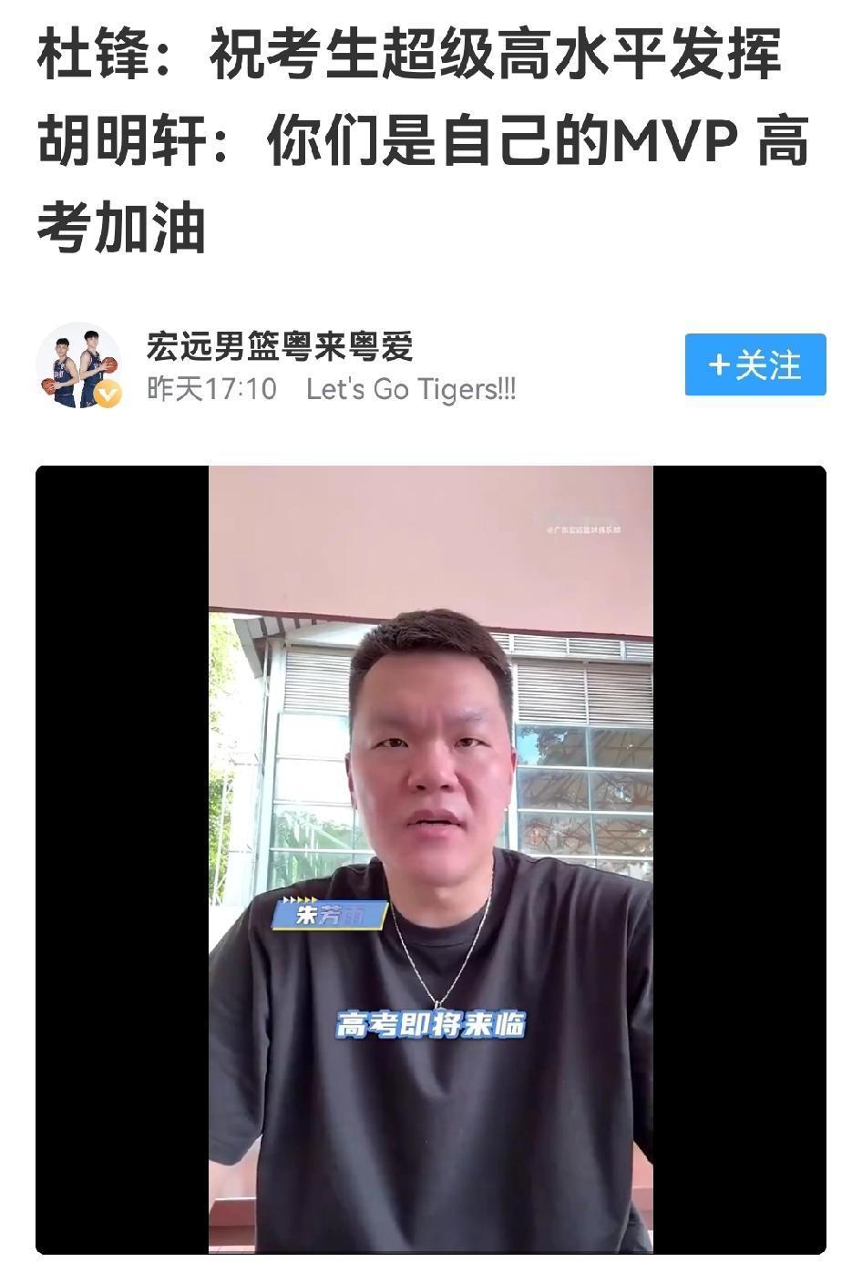 CBA球队祝福高考学子，都没有新疆阜康方面更烧包，好成绩真的能摸出来吗？


即