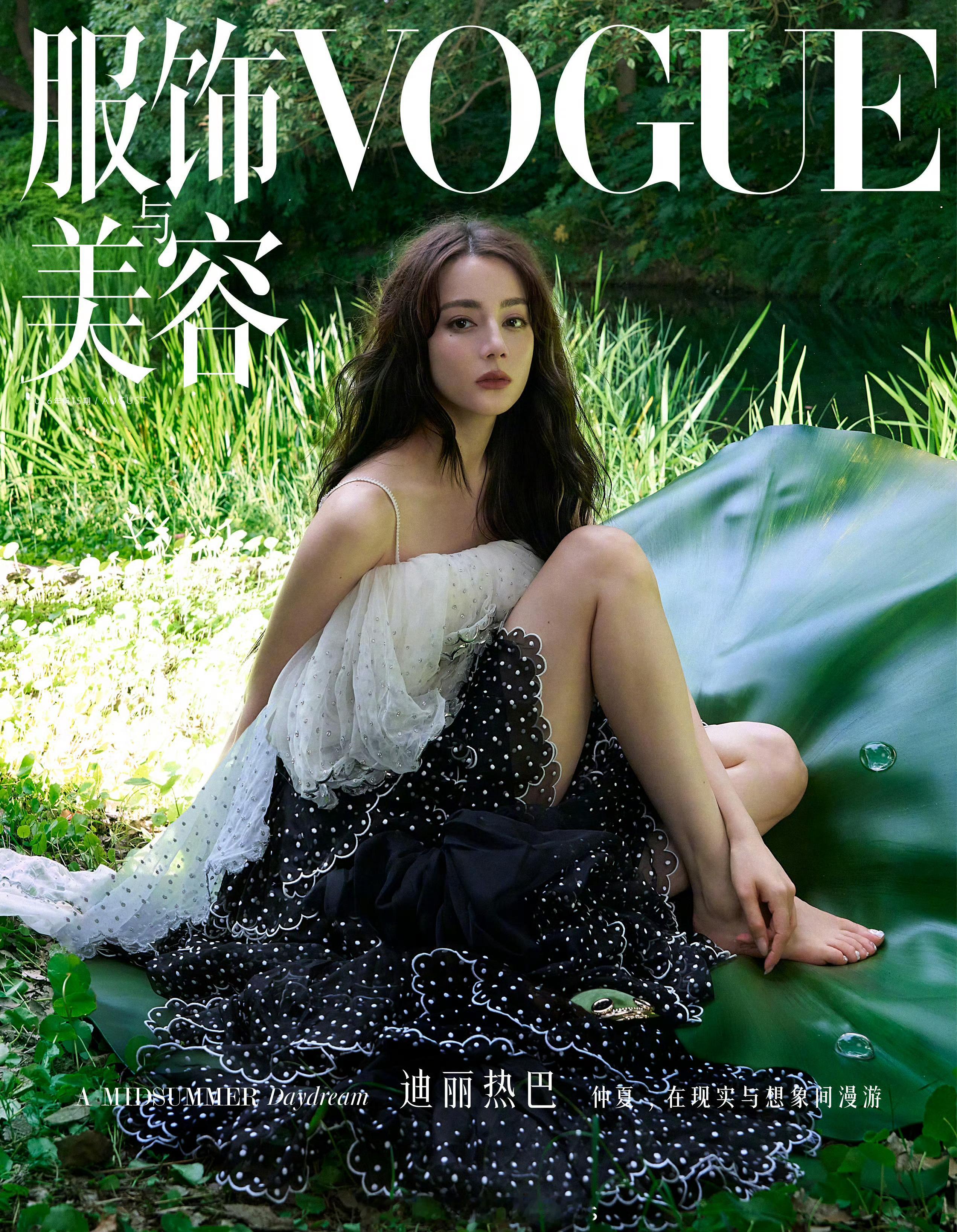 迪丽热巴VOGUE 八月刊封面，邀你共赴仲夏夜之梦。迪丽热巴VOGUE单人双封