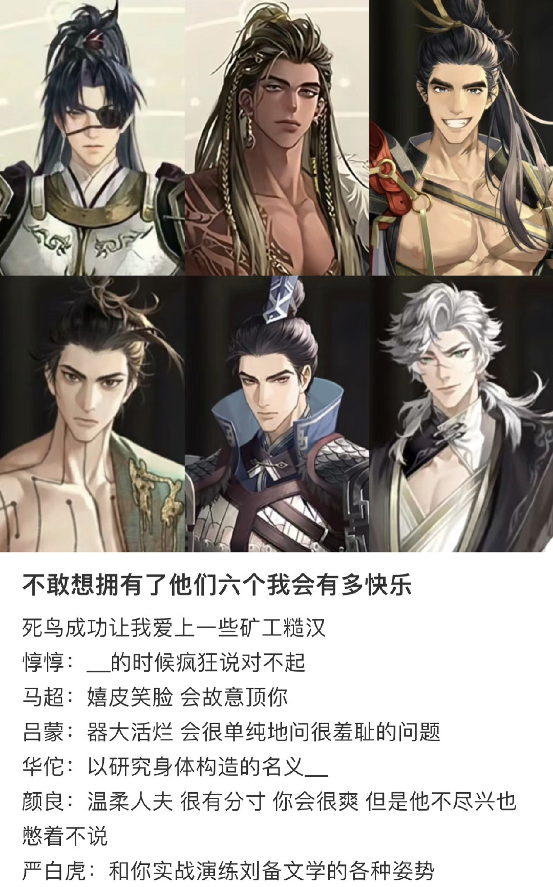 不敢想拥有了他们六个我会有多快乐[偷笑]#代号鸢# ​​​