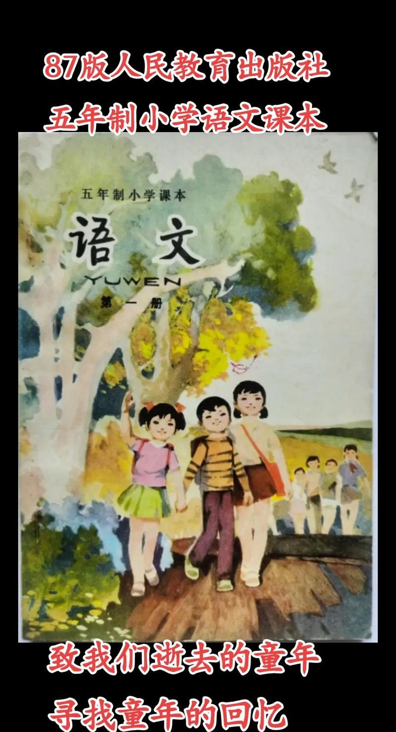 五年制小学
       70后很多人上的是5年制小学。我认识一个1971年出生