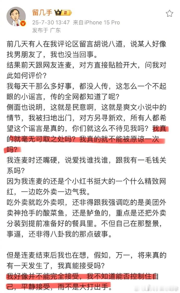 留几手回应葛夕新恋情不能完全接受 是不是植入美团外卖神枪手的软广了[流鼻血]留几