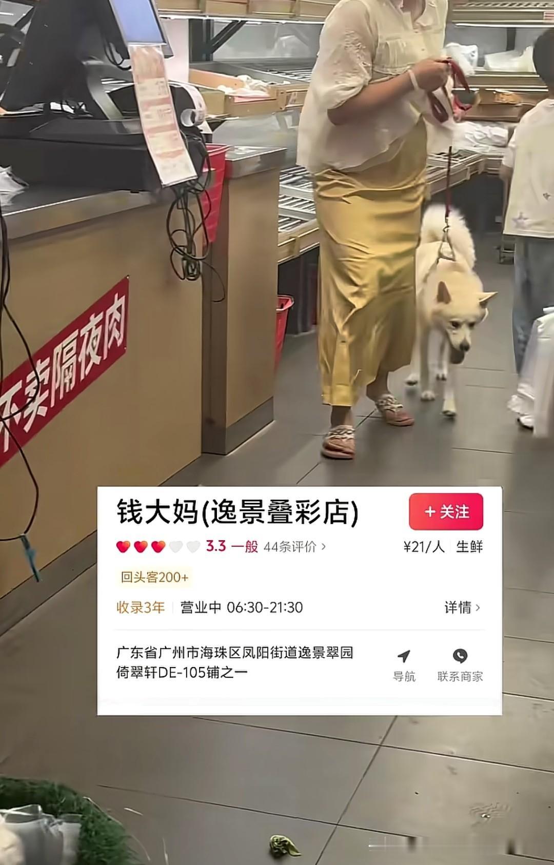这是广州一名网友在钱大妈逸景叠彩店拍到的，这家生鲜门店是允许狗进店的，而且生鲜区