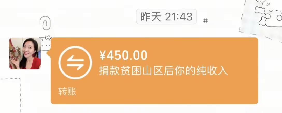 捐赠 山区孩子 卖画 转账 一切努力都有好的结果