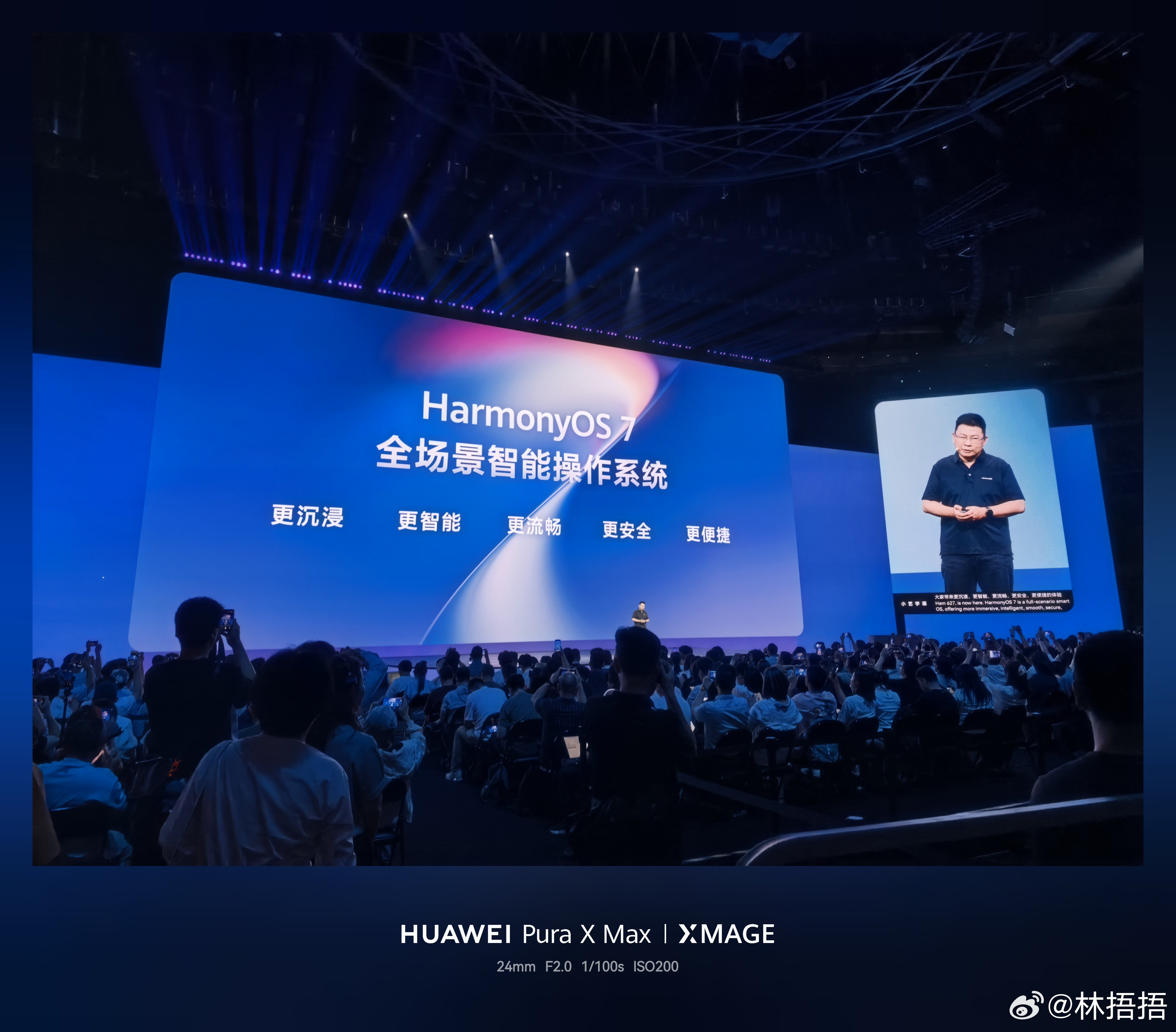 来了！华为开发者大会2026