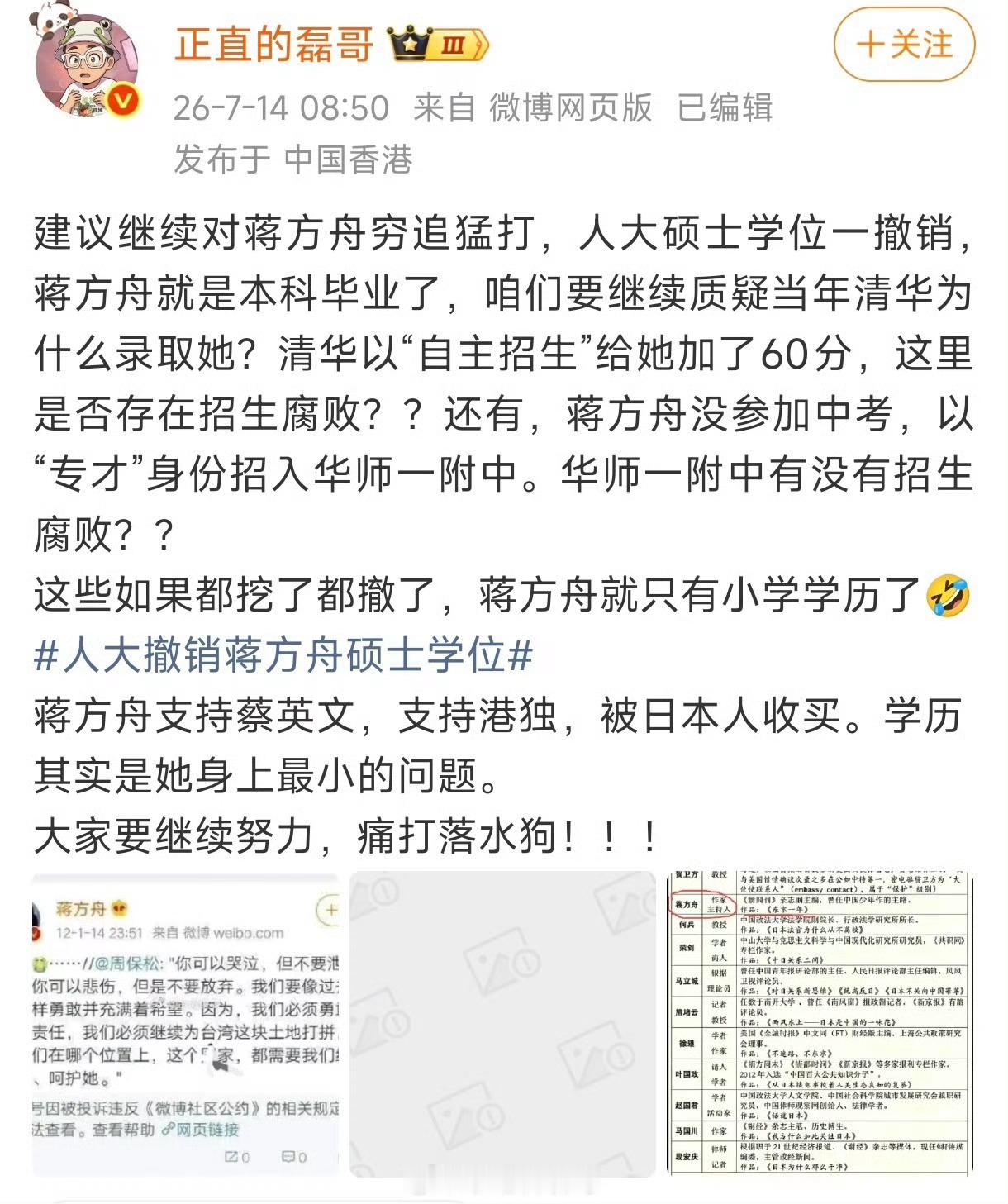 这种品行恶劣的东西就像闻到了血腥味的土狼一样，他这样穷追猛打是出于正义感吗？当然