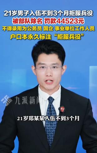重庆一名 21 岁小伙子，当初主动报名参军，顺利通过体检和政审，满怀一腔热血踏入