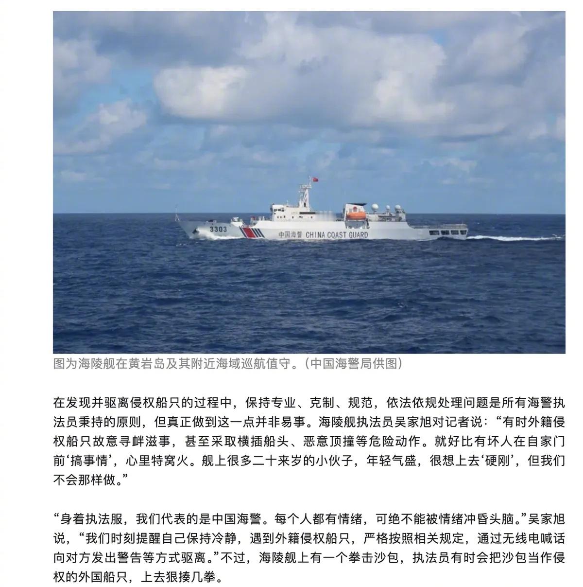 “每一次看到黄岩岛，心里总会翻滚着一个念头：这片属于我们的蓝色疆土，必须守护、守