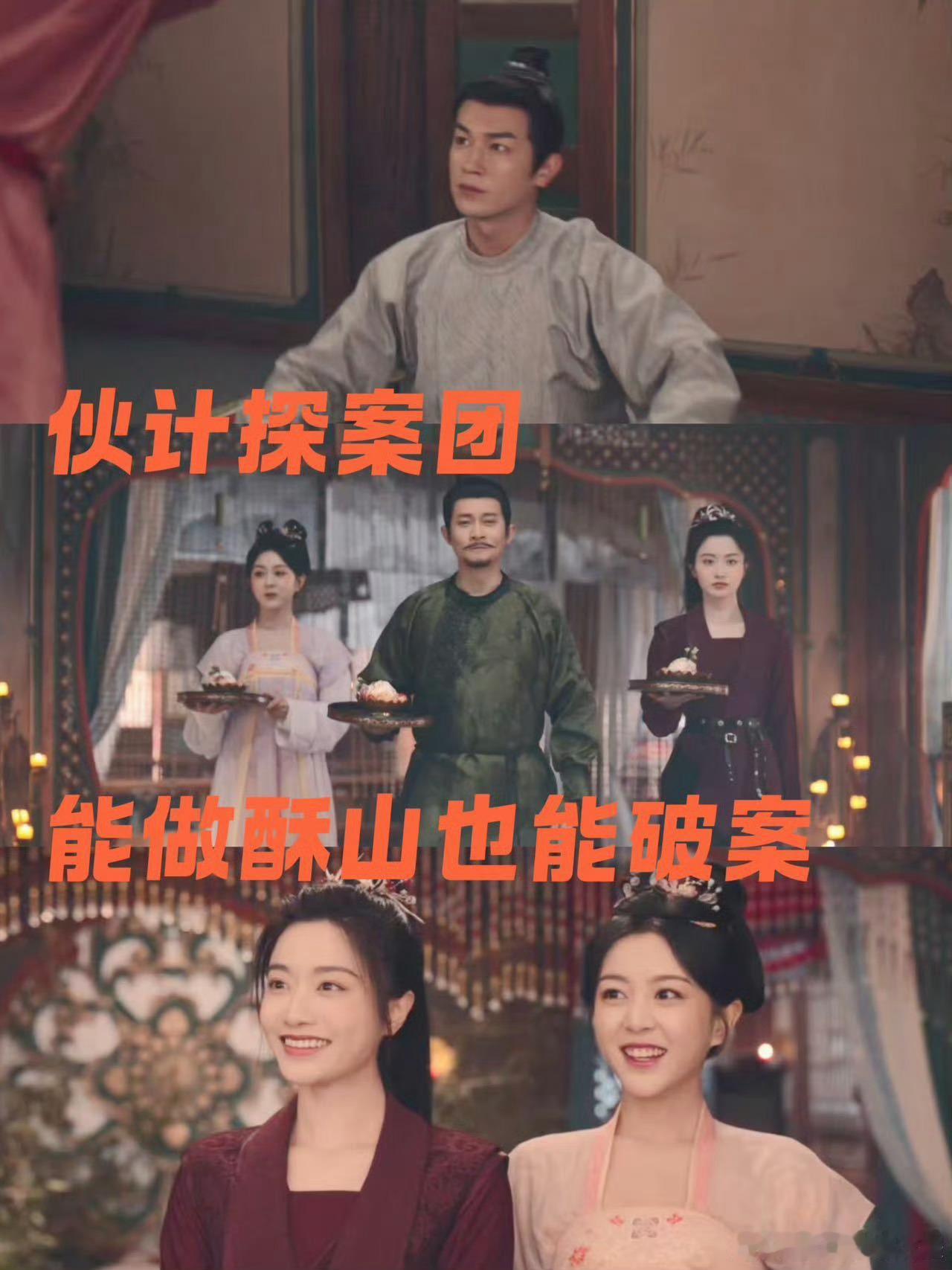 唐诡3开席像“诈骗”，两集两场席，要么遇刺杀要么遭下药，卢凌风众人只顾打架，干饭