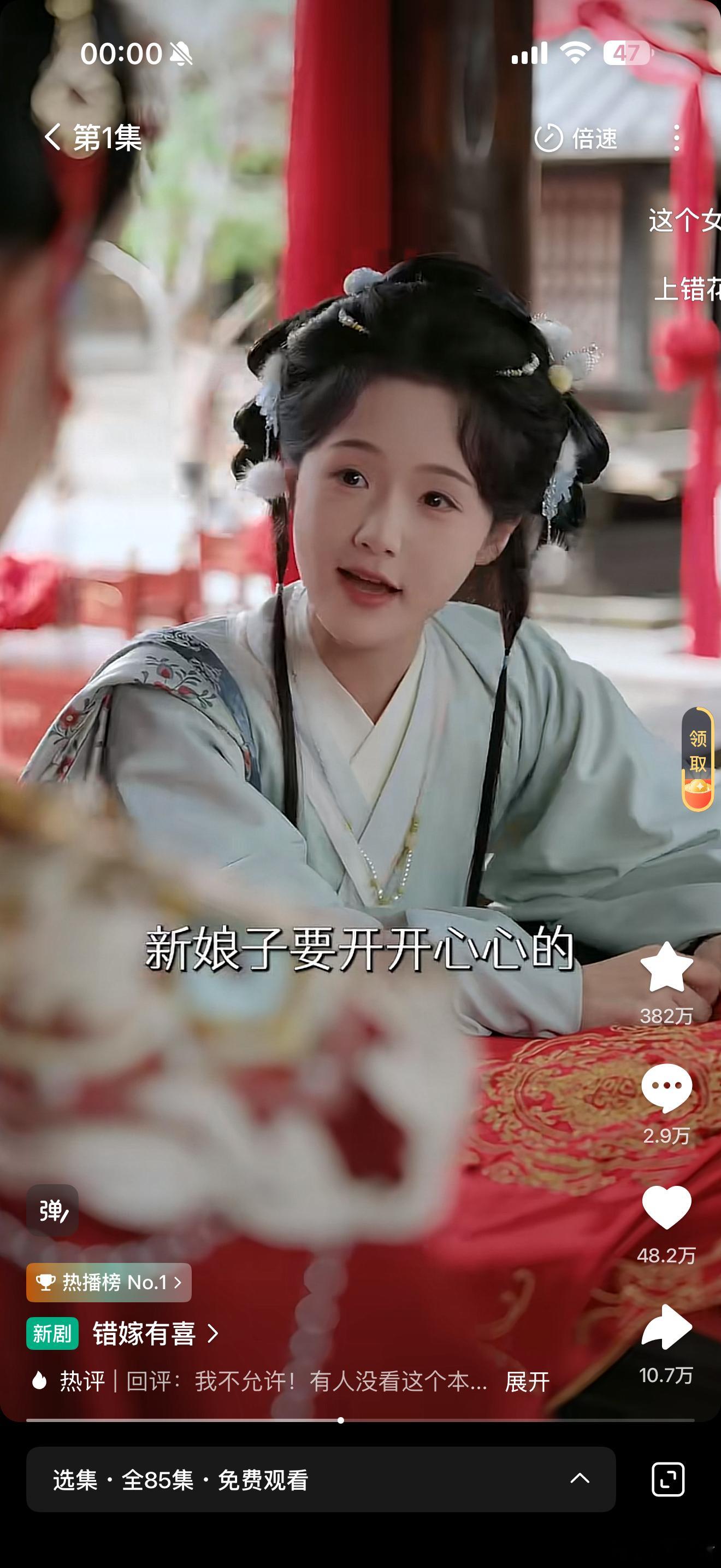 🎉至春禾&蔡欣洋|错嫁有喜🎉首日收藏90.4w 热度8887第二日收藏173