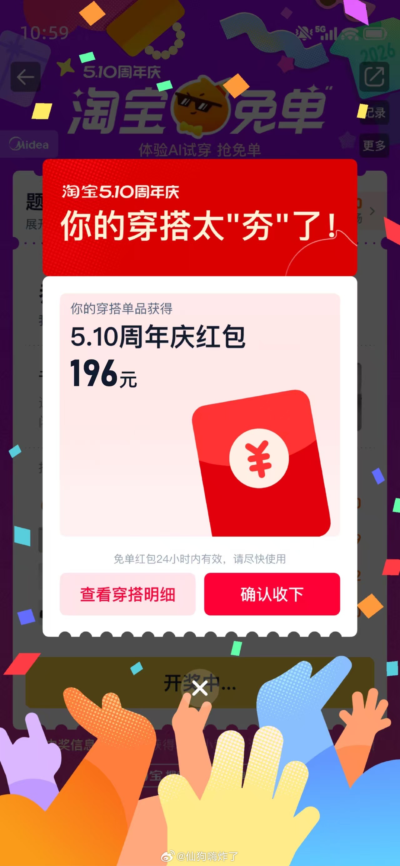 为什么朋友圈没有活人感了淘宝免单从拼智商到拼审美了淘宝免单朋友圈穿搭全是同款风格