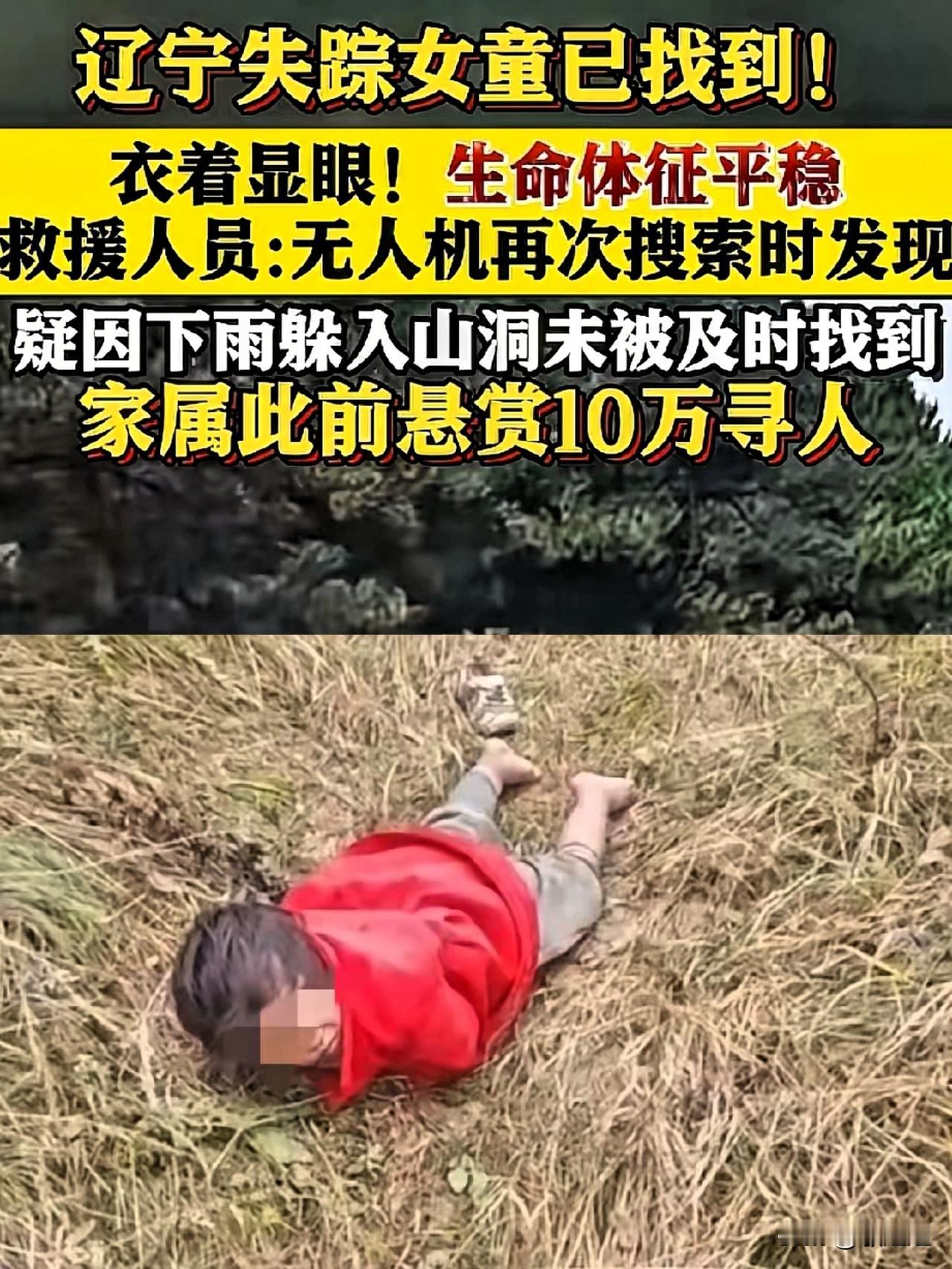看到那4岁小宝贝
被找到的视频，心都跟着
揪起来了！带3架无人机去找

的大哥，