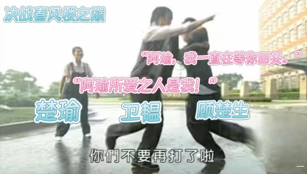 卫韫男友力天花板！面对情敌挑衅，扯横幅求娶毫不含糊，气场碾压全场！  