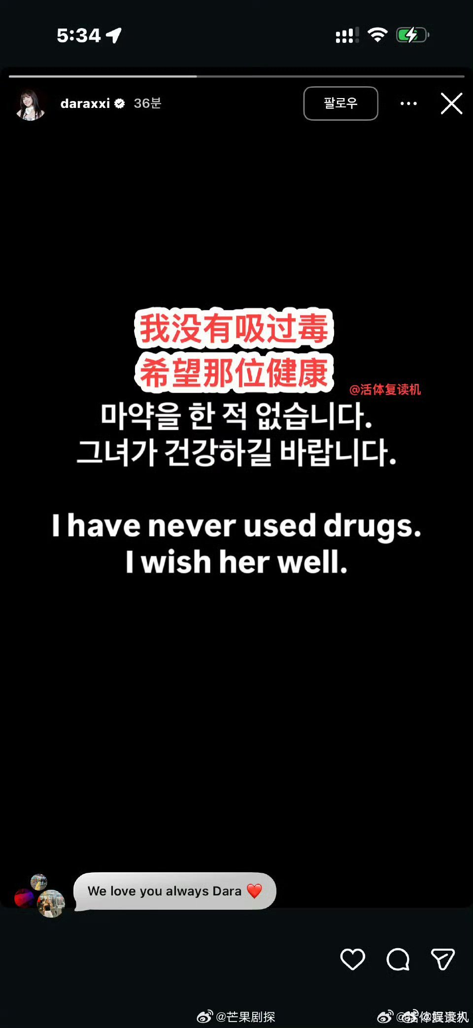 朴山多拉回应指控朴山多拉我没有吸过毒希望那位健康 朴山多拉称自己并未吸毒 