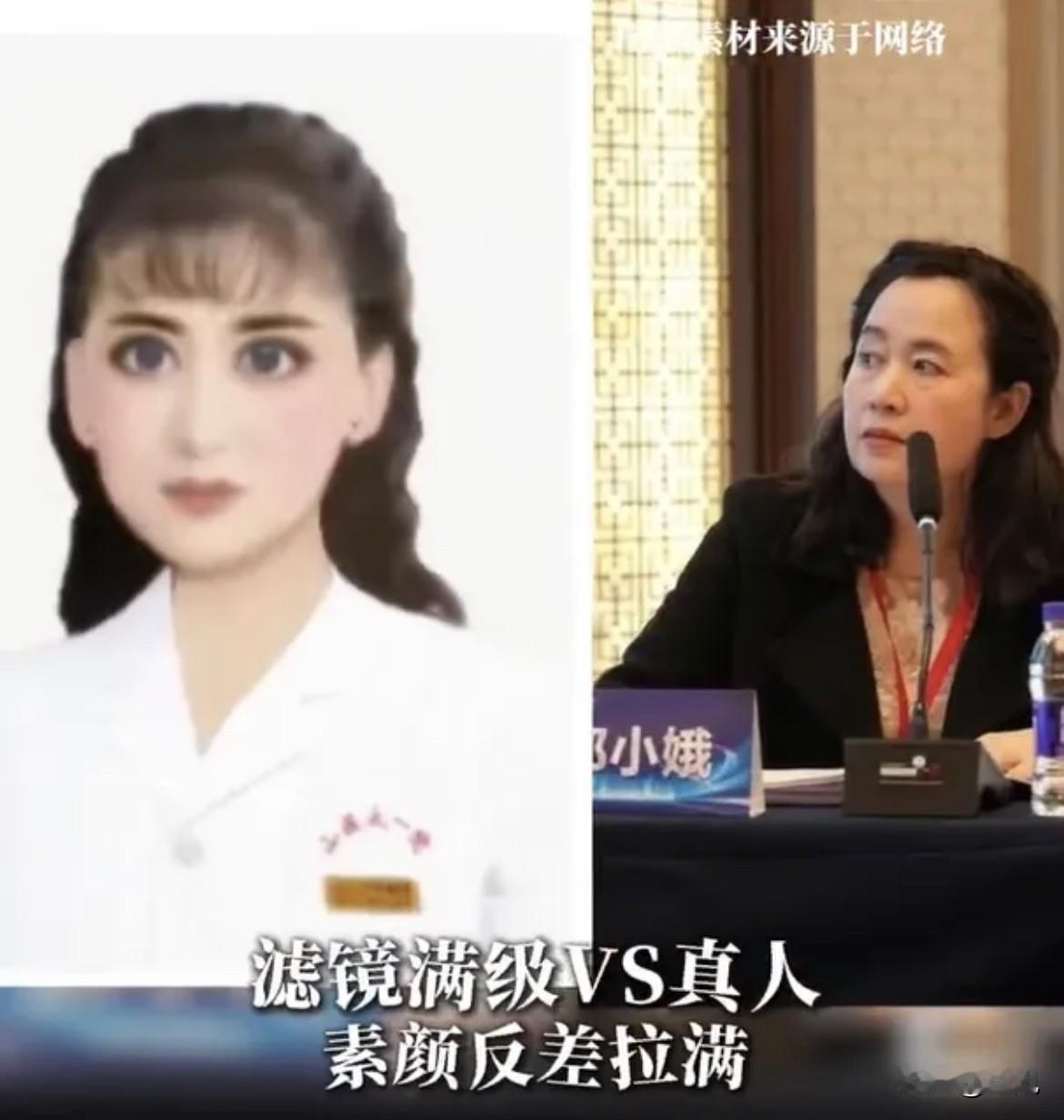 一张精神科医生的证件照，把全网都逗乐了。

红底，磨皮，瘦脸，大眼，美白，一条龙
