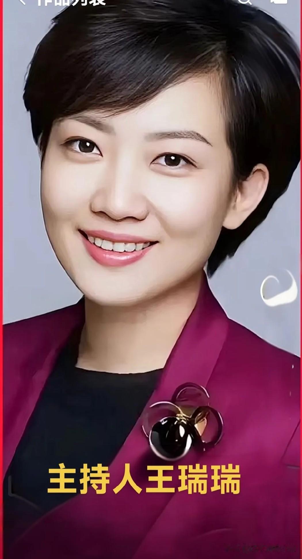 1. 王瑞瑞｜沉稳干练短发女主播
​
2. 李红｜大气端庄经典央视面孔
​
3.