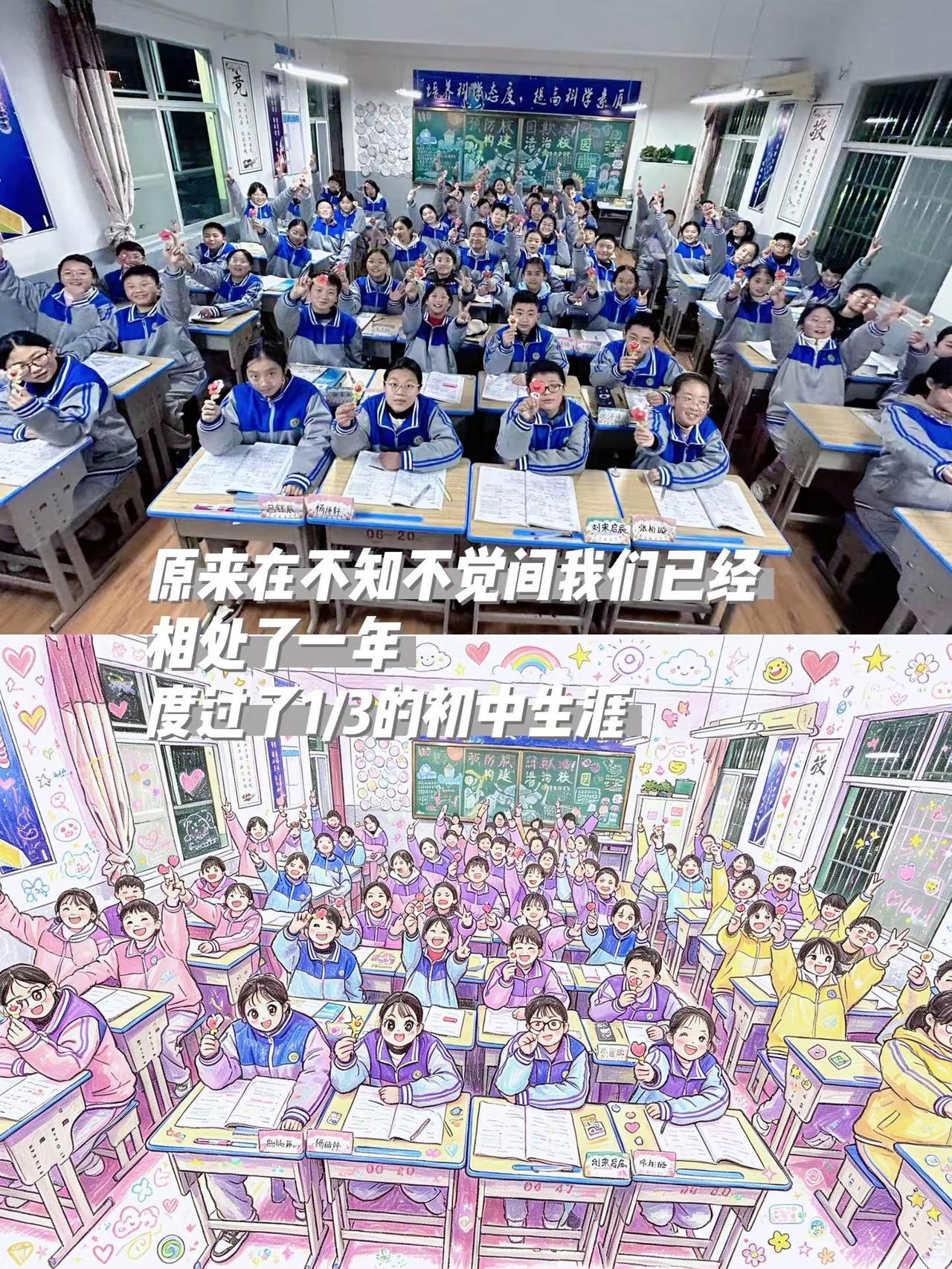 初一你快一点 早点结束初中生涯初一你慢一点 我还没有做好升初二备战会考的准备初一