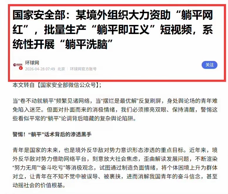 这个境外势力简直是太阴毒了 